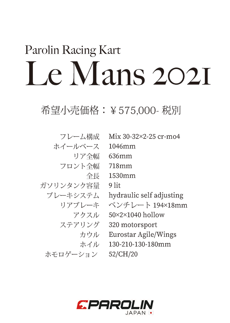 カートショップライズ 取扱商品 中古カート 販売